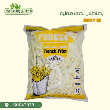 Buy French Fries (2.5kg) in Canada